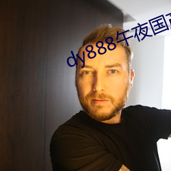 dy888午夜国产精品(pǐn)99re