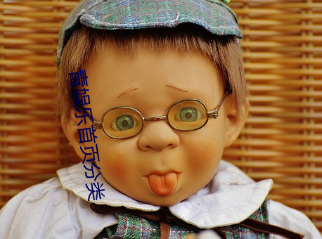 青娱乐(lè)wepokerwepoker官网登录入口首页分(fēn)类