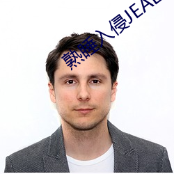 熟睡入侵jealousvue