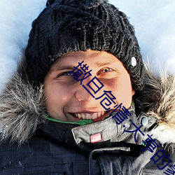 撒旦危情:大亨的豪门叛(pàn)妻