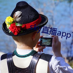sky直播app下載安裝