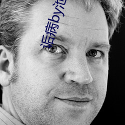 诟病by池总渣(zhā)