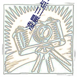 淩晨三點3韓國電影免費觀看