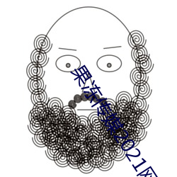 果(guǒ)冻(dòng)传(chuán)媒(méi)2021网站入口最新:果冻传(chuán)媒(méi)2021精品(pǐn)入口(kǒu)免费看