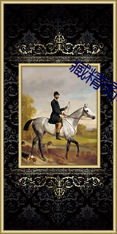 臧精閣1安全入口