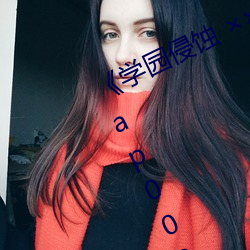 《学园(園)侵蚀(蝕)  of the dead 下(下)卷 stap002》免费(費)在(在)线观看