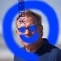 末日孤舰第三季