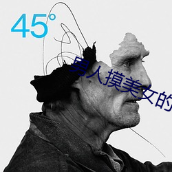 男人摸美女的胸app