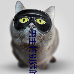 男主特别猛的糙汉公路文