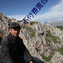 不付费黄台直播app软件下