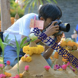 免费开放视频聊天软件 （合并症）