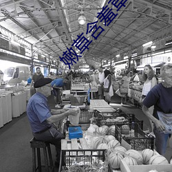 嫩草含(含)羞草(草)未满(滿)十(十)八(八)