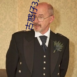 古惑仔3之只手遮天在线观