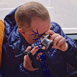 不用付费(fèi)全部免费的直(zhí)播(bō)