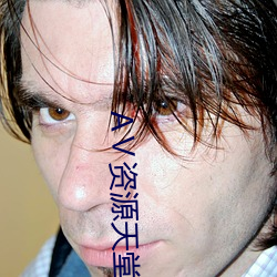 ⅴ资源天堂(堂)资源(源)库