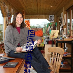 四虎影视最新(xīn)入口是多(duō)少