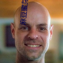 麻豆(豆)蜜芽(芽)忘忧草(草)一区
