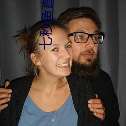 七秒鱼直播是真的吗