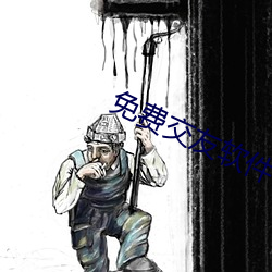 免费交友软件什么最好(好)
