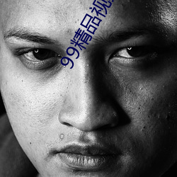99精(精)品视频在(在)线观看免费蜜桃(桃)