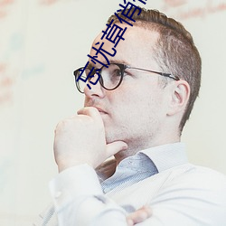 忘忧草俏佳人黄台破解版