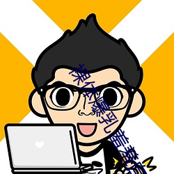 裸体爆乳羞羞自慰动漫app