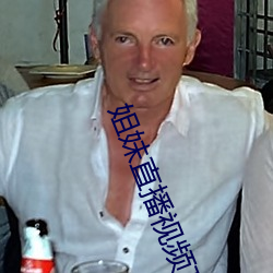 姐妹直播视频tv