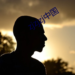 zjzjzj中国