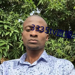 3335tv直播app下载(zài)