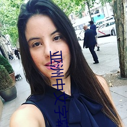 亚洲中文字幕久(jiǔ)久精品无(wú)码一(yī)区