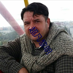超凡黎明