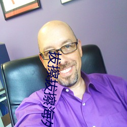 拔擦拔擦海外华人永久首