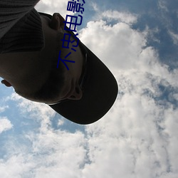 不忠电影在线观看(kàn)免费完整