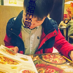 媳妇的(de)美好时(shí)代全(quán)集下载