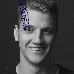 就当我们从没认识过