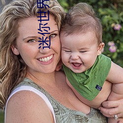 迷(迷)你世(世)界花(花)小楼脱(脫)离衣服裤(褲)子(子)和裤衩v1.7.4