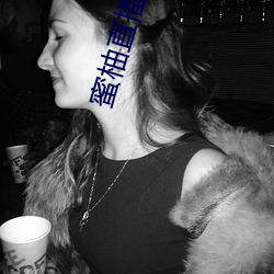 蜜柚直播高清在线观看(看)
