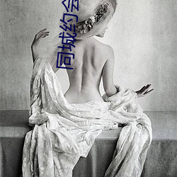 同城(城)约(約)会(會)交友哪(哪)个(個)app好(好)用(用)
