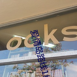 爱情岛路线1线路2线路3京