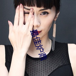 最佳(佳)炉(爐)鼎