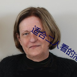 适合(hé)二人看的港(gǎng)片杨贵妃