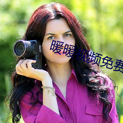 暖暖视频免费观看(kàn)高(gāo)清中(zhōng)文