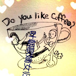 叶(yè)朝歌嫡(dí)女归(guī)来(lái)全文免费阅读(dú)
