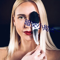 暗交小拗女一區二區三區