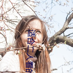 適合二人看的港片楊貴妃