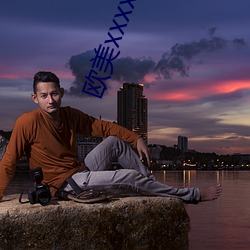 歐美xxxx三人交性視頻