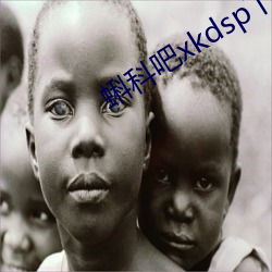 蝌科吧xkdsp下載大全