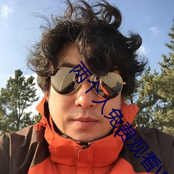 兩個人免費觀看www在線大