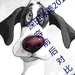 深田咏美2019年全部作品封面 深田咏美整容前后对比照