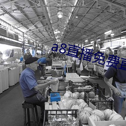 a8直播免费直播无限钻石